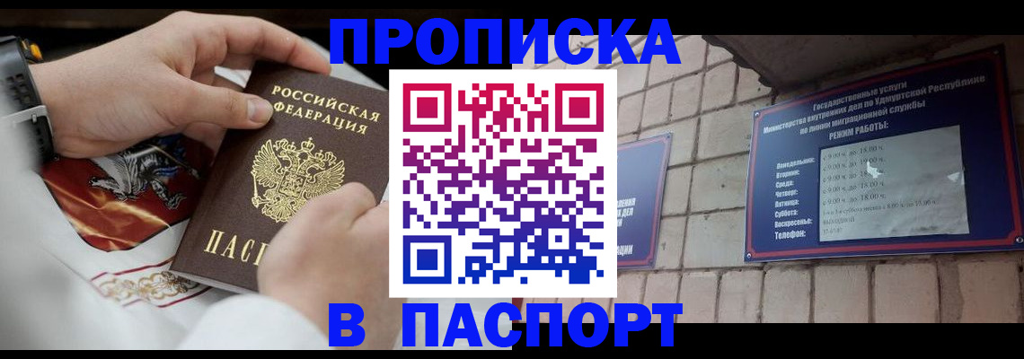 временная регистрация собственник в Асбесте