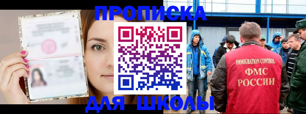 прописка в Асбесте