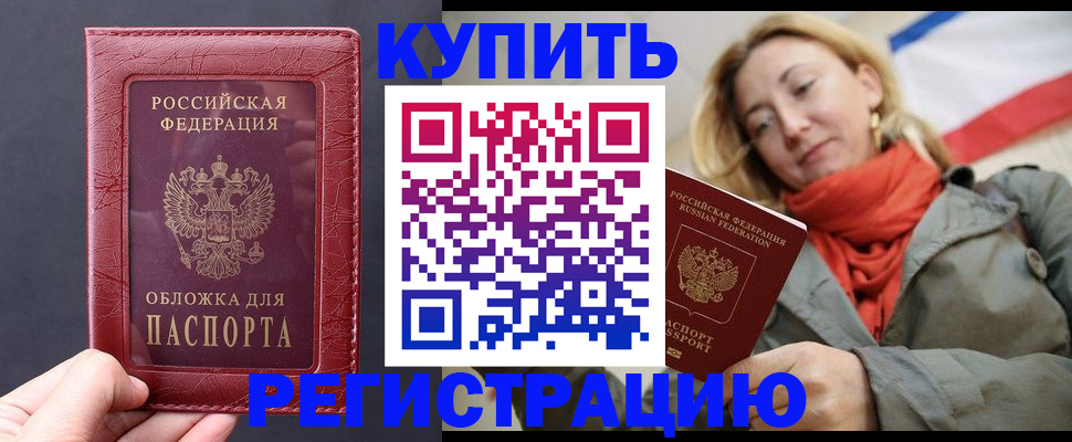 прописка для школы в Асбесте