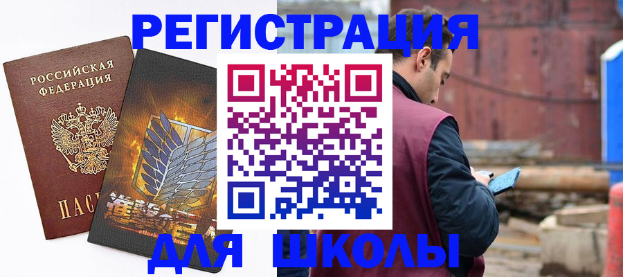 временная регистрация в Асбесте