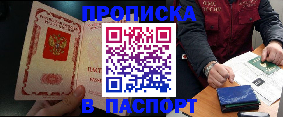 где прописаться в Асбесте