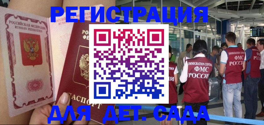 временная регистрация поиск в Асбесте