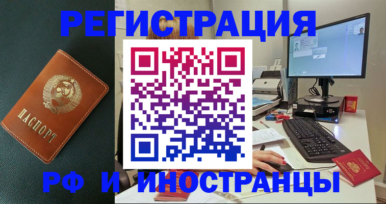 прописка для кредита в Асбесте