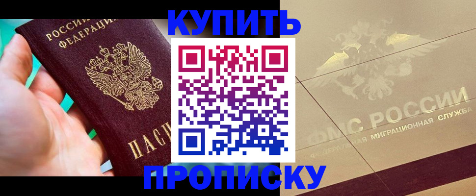 прописка в квартире в Асбесте