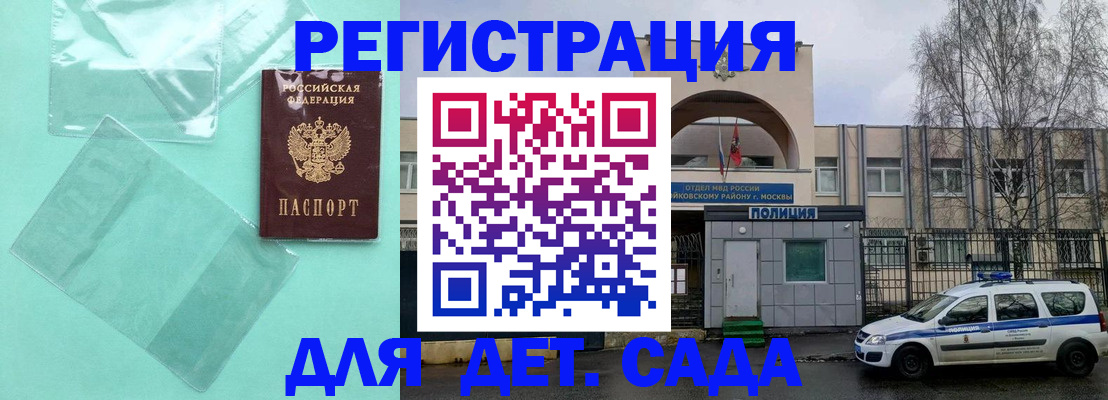 прописка законно в Асбесте