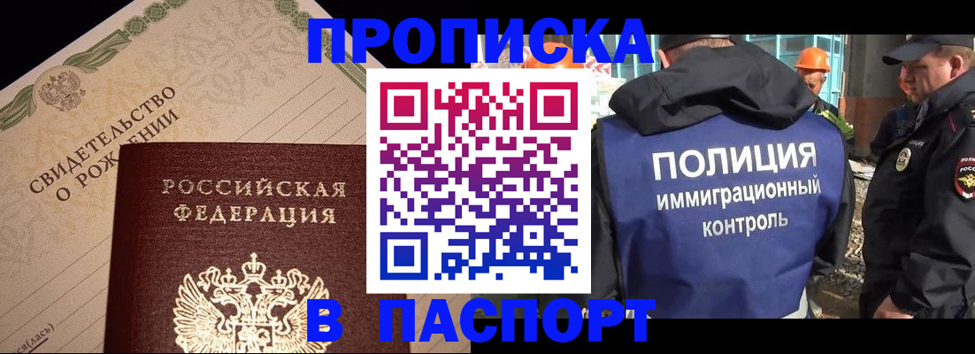 пропишу в квартире в Асбесте