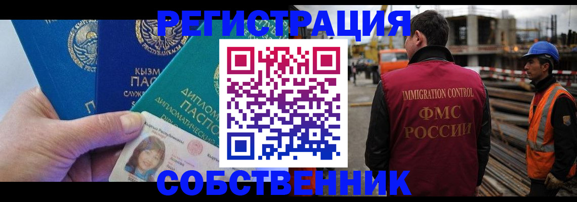 прописка для кредита в Асбесте